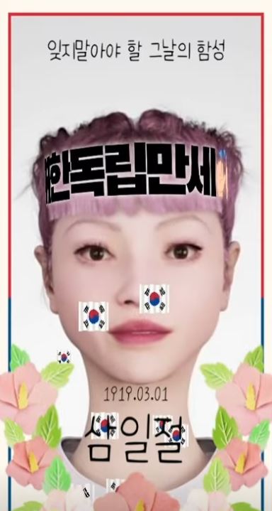 삼일절