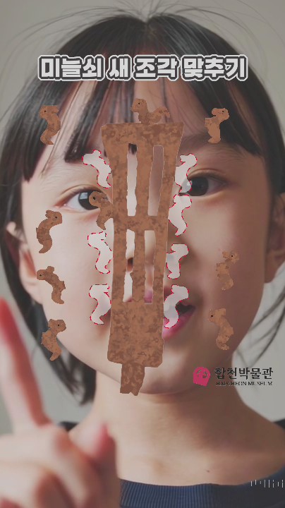 [합천박물관]미늘쇠