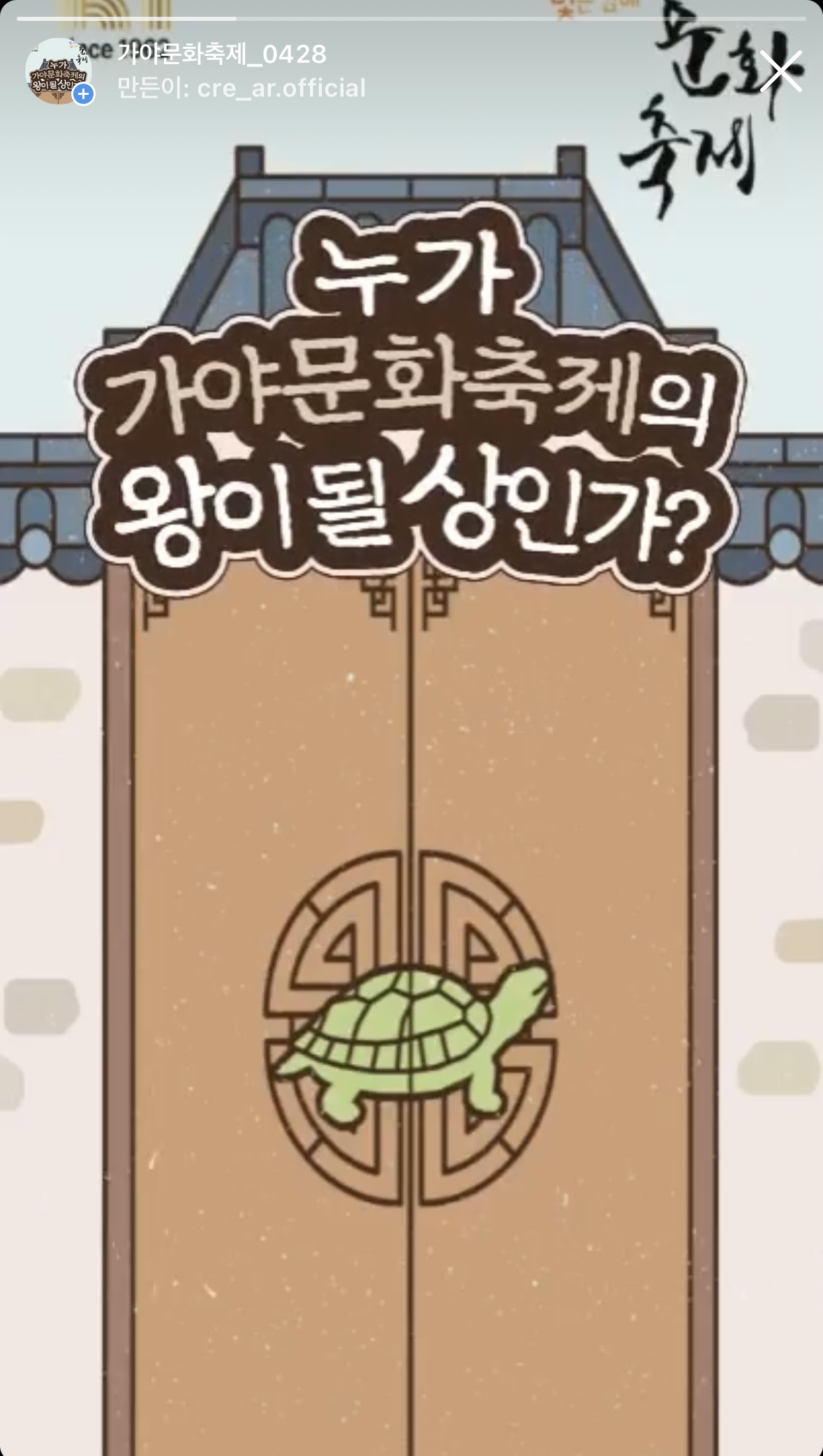 가야문화축제 테마2